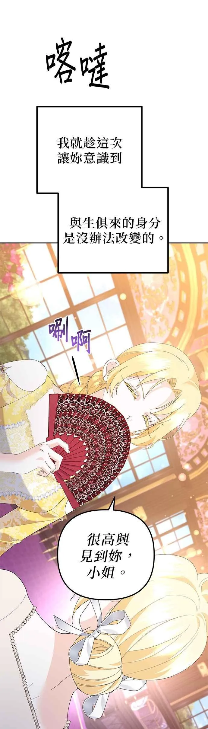 第44话 第41页