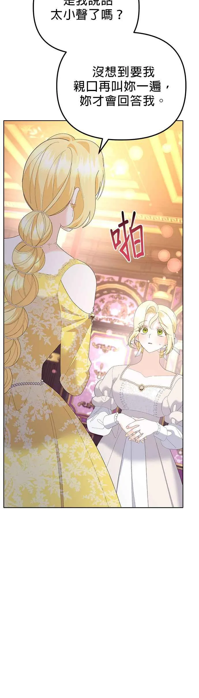 第44话 第44页