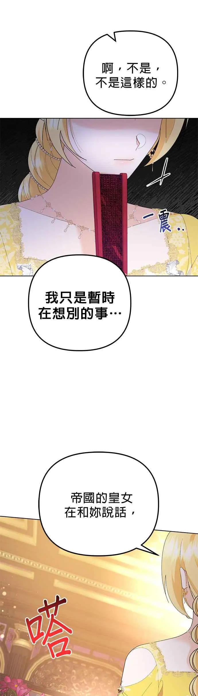 第44话 第45页