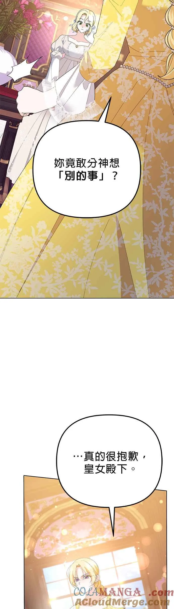 第44话 第46页