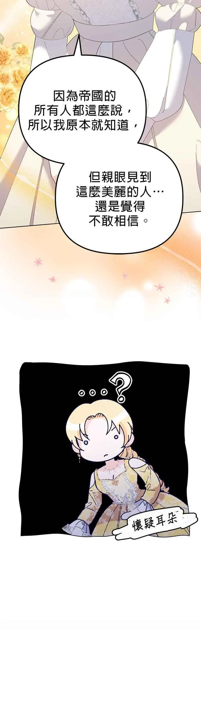 第44话 第48页