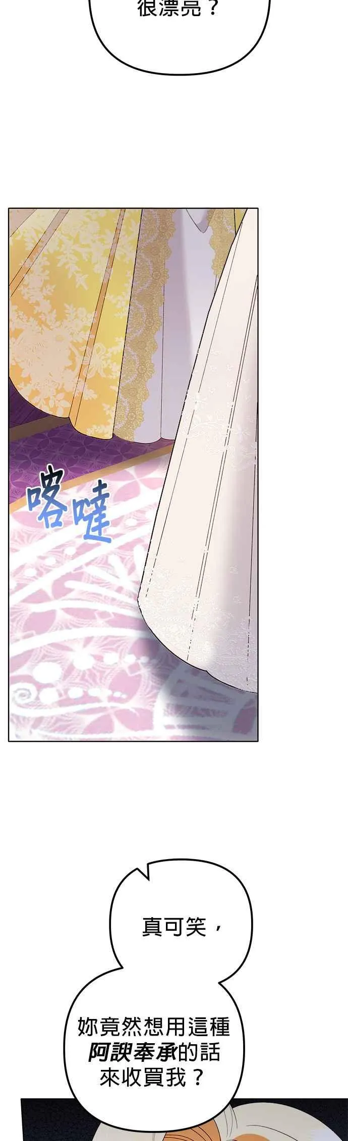 第44话 第50页