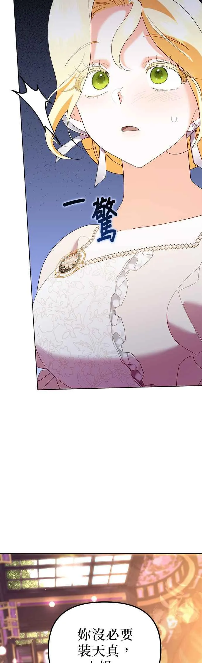 第44话 第51页