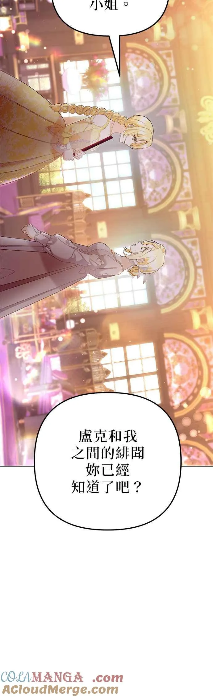 第44话 第52页