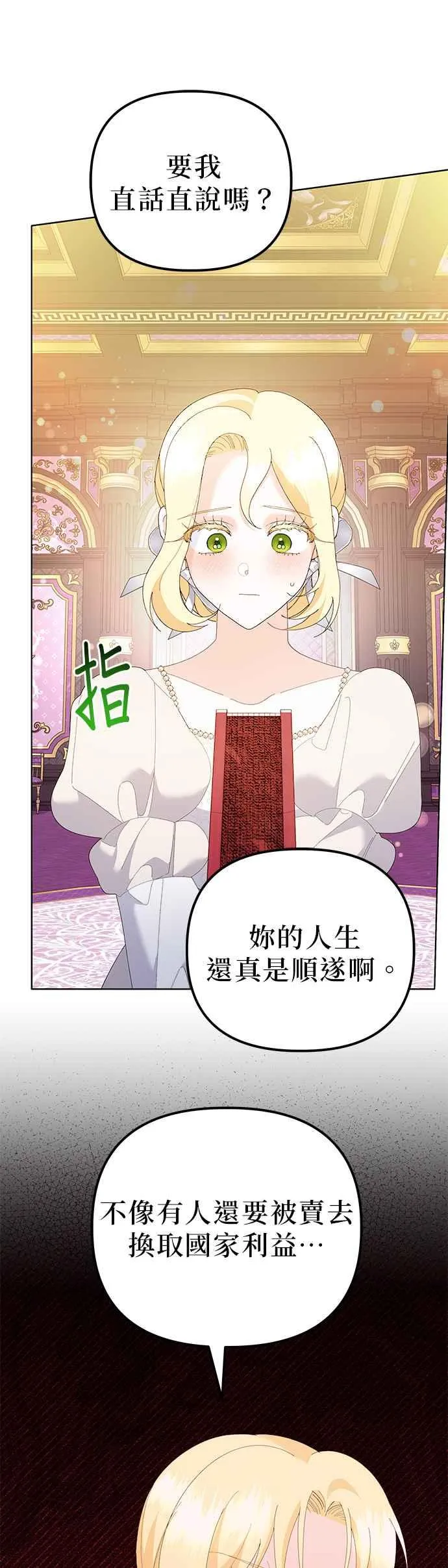 第44话 第53页