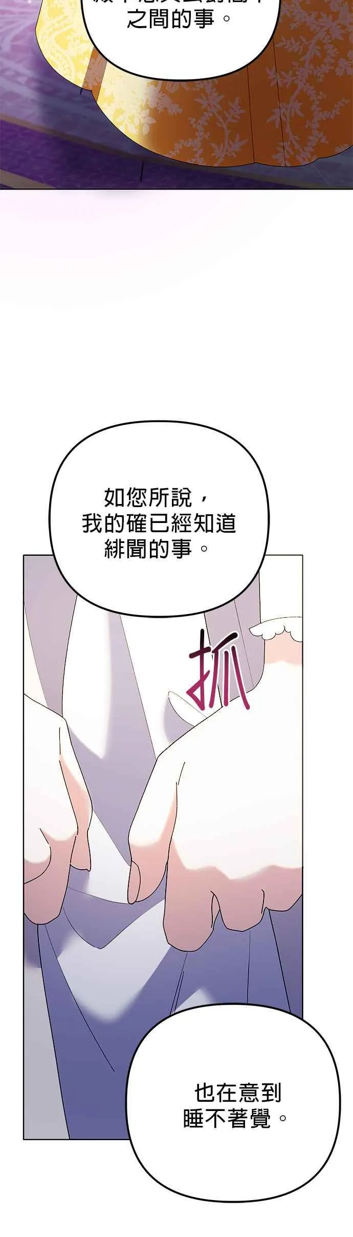 第44话 第59页