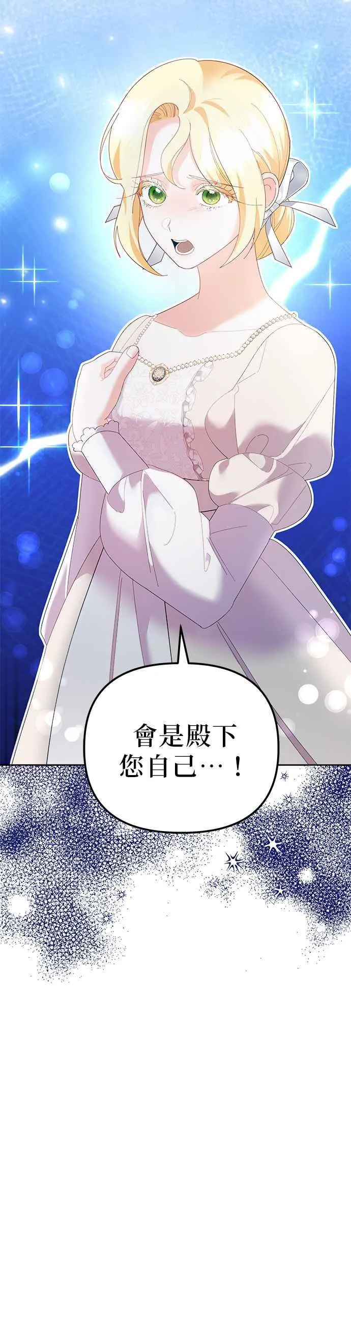 第44话 第66页