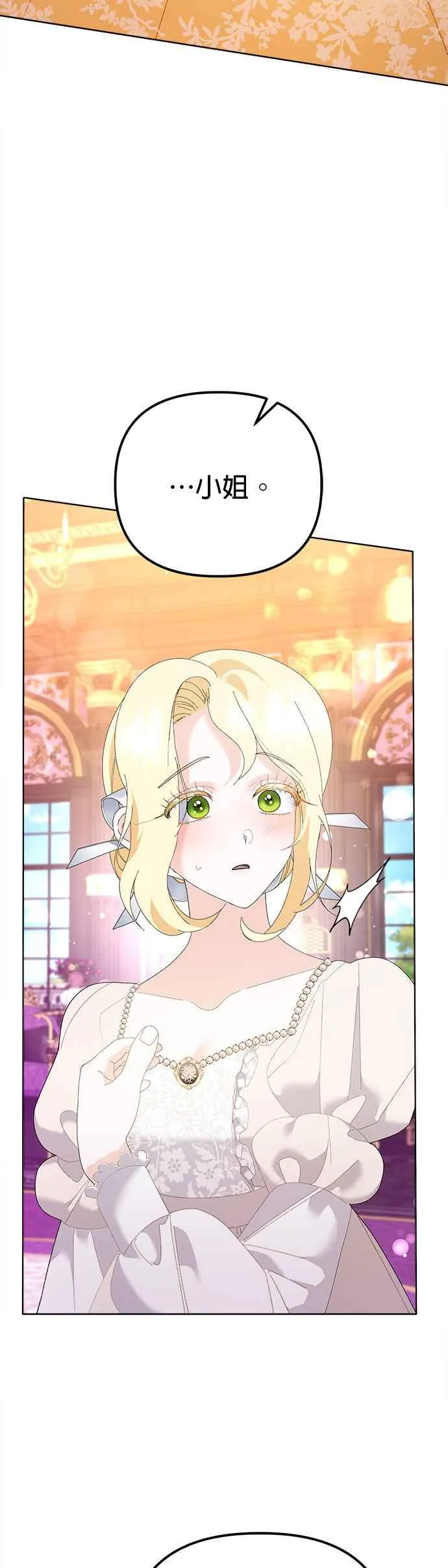 第45话 第2页