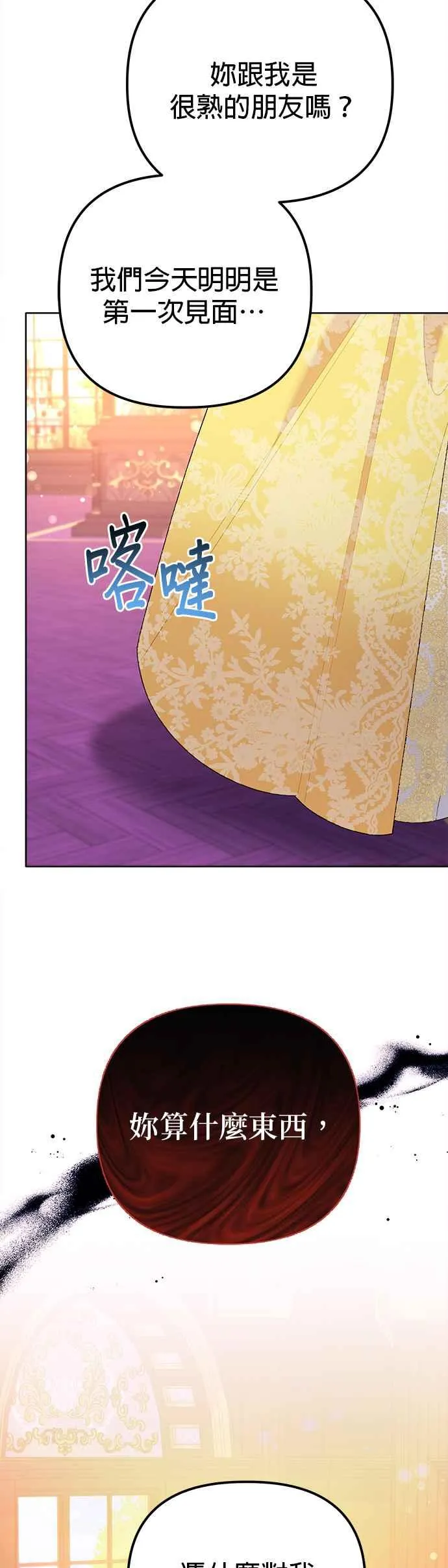 第45话 第3页