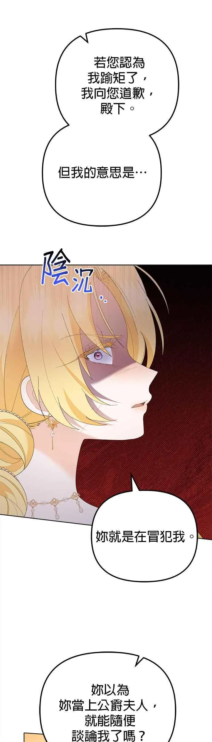 第45话 第5页