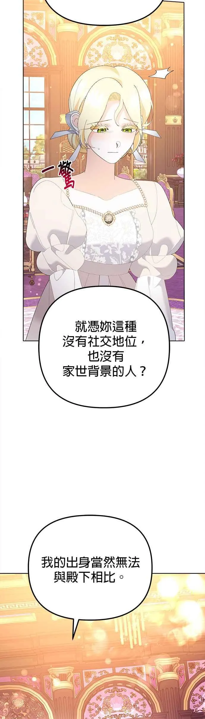 第45话 第6页