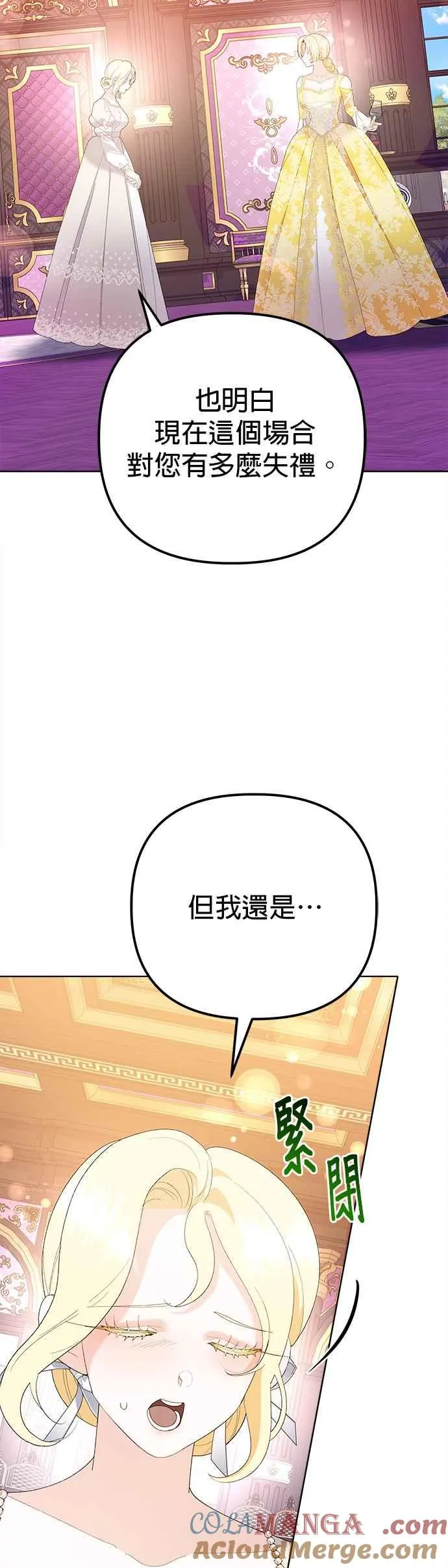 第45话 第7页