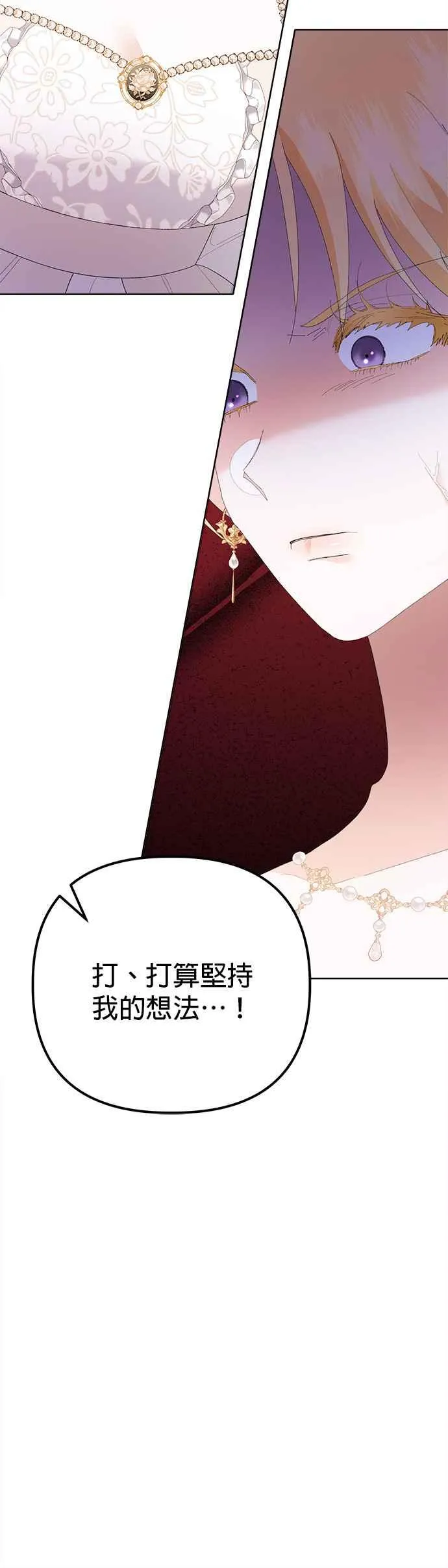 第45话 第8页