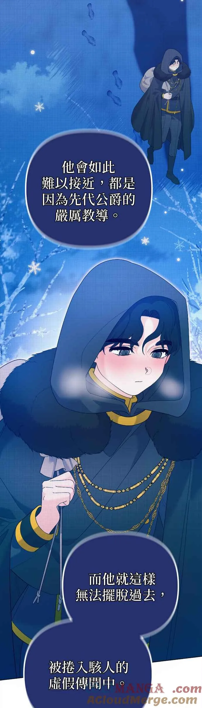第45话 第10页