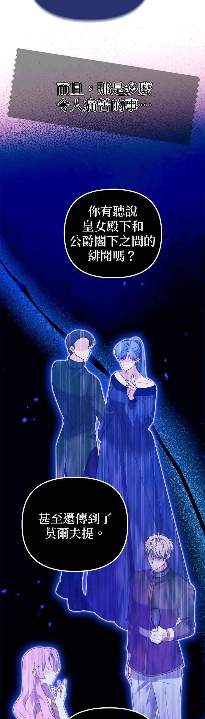 第45话 第11页