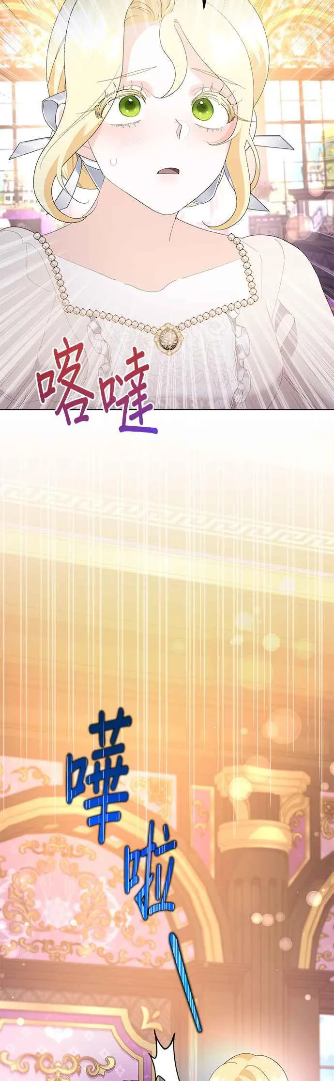 第45话 第14页