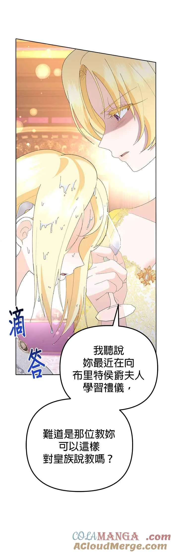 第45话 第16页