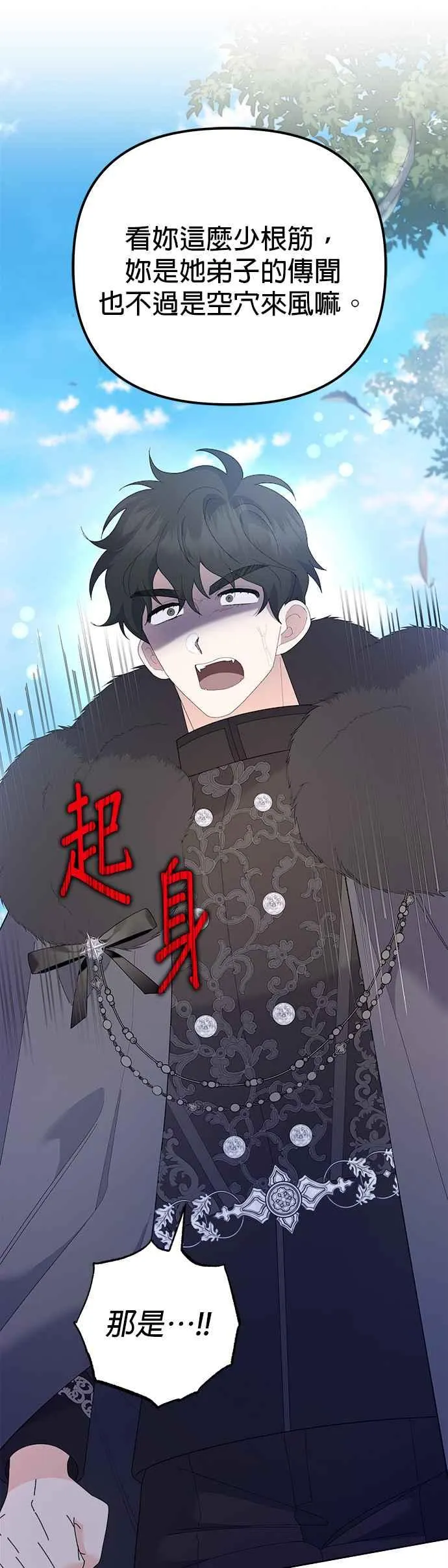 第45话 第17页