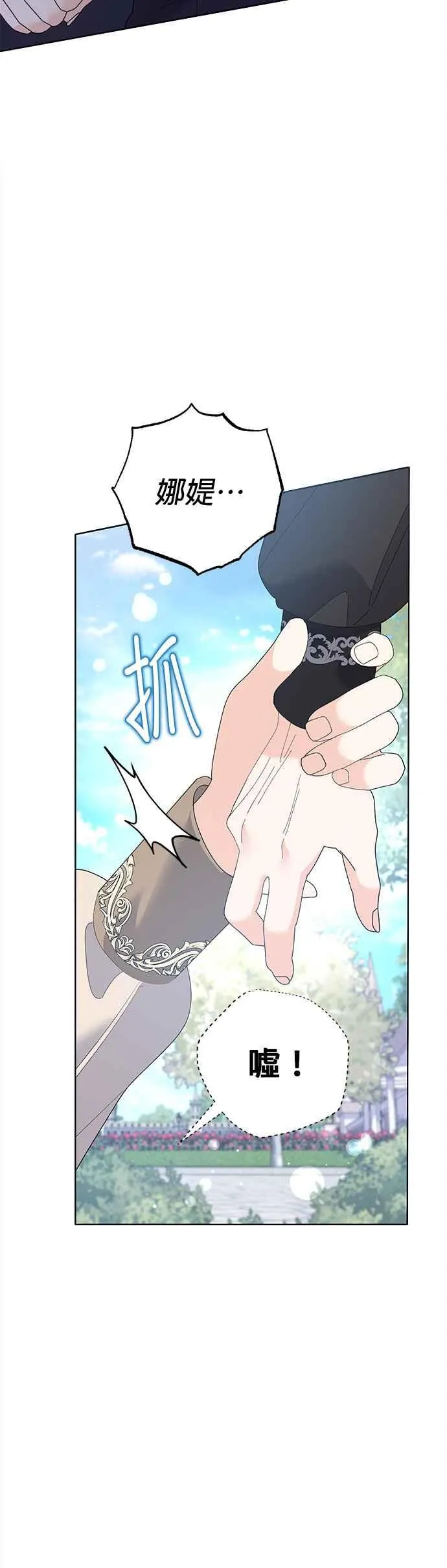 第45话 第18页