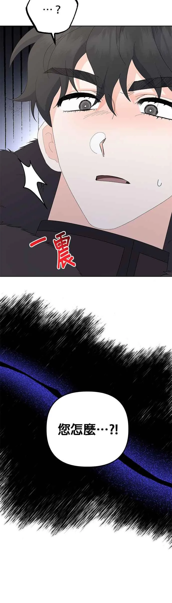 第45话 第20页