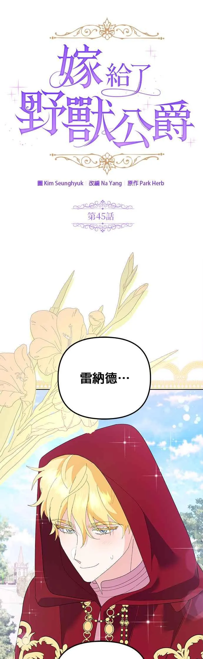 第45话 第21页