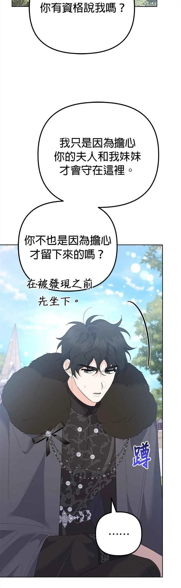 第45话 第23页