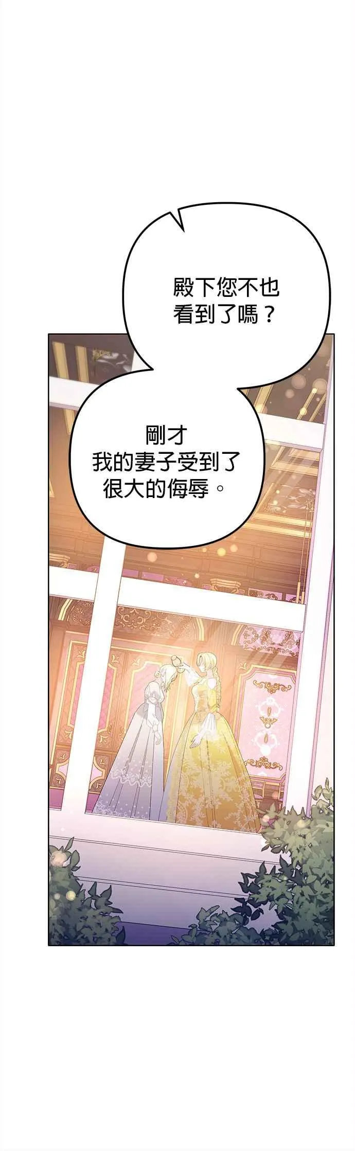 第45话 第24页