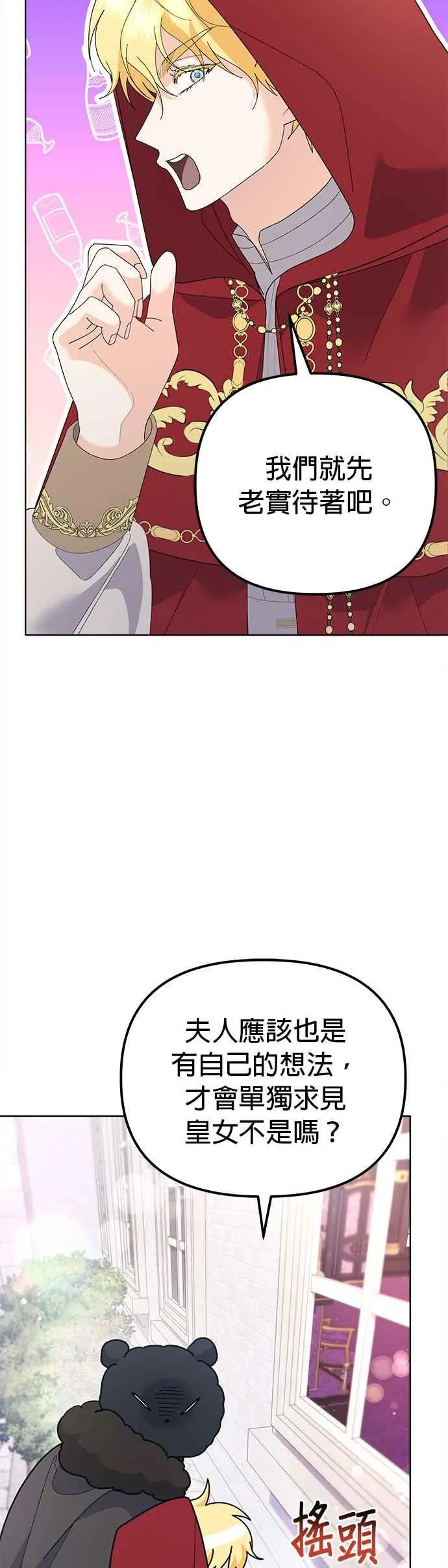 第45话 第26页