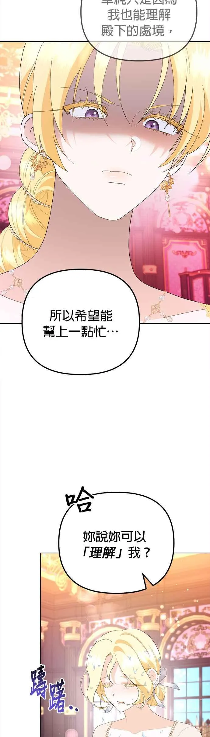 第45话 第30页