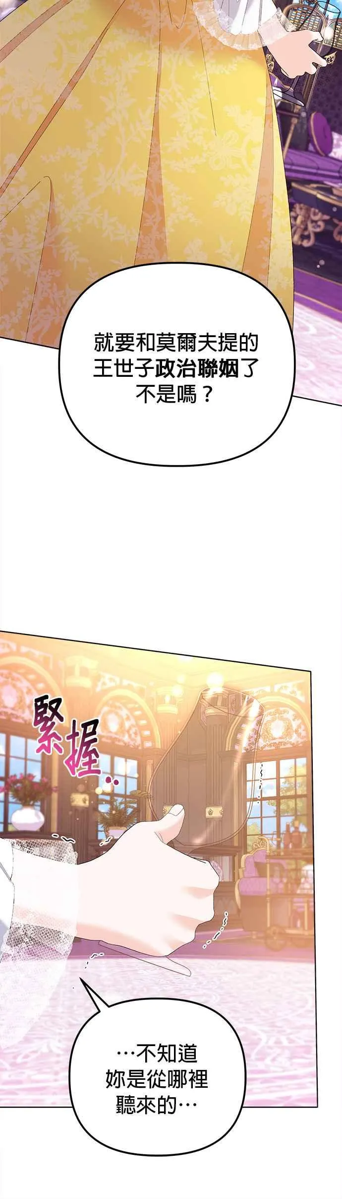 第45话 第32页