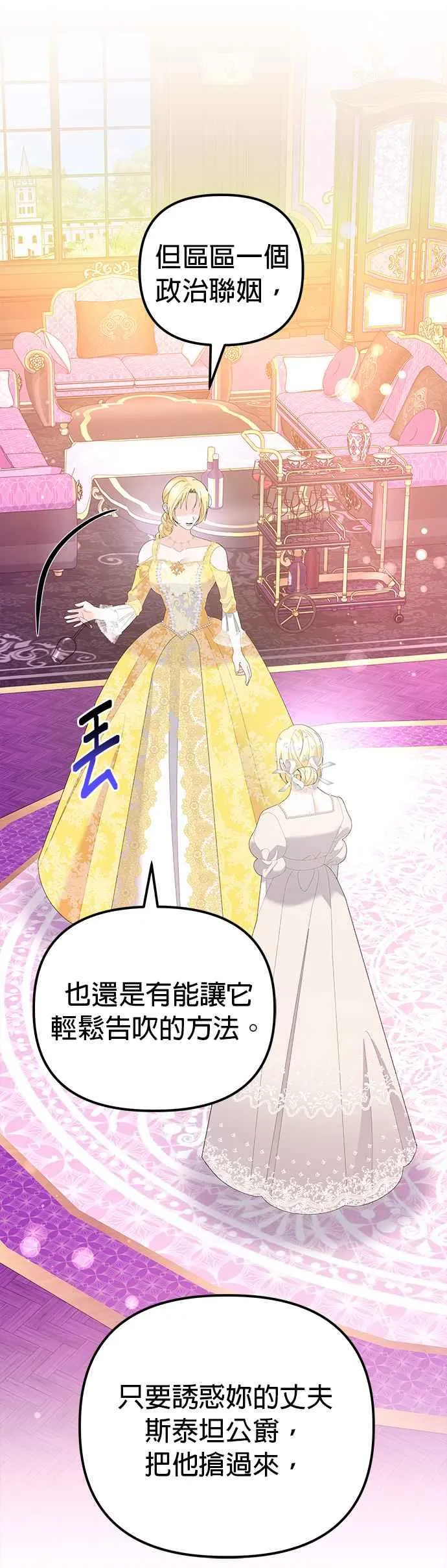 第45话 第33页