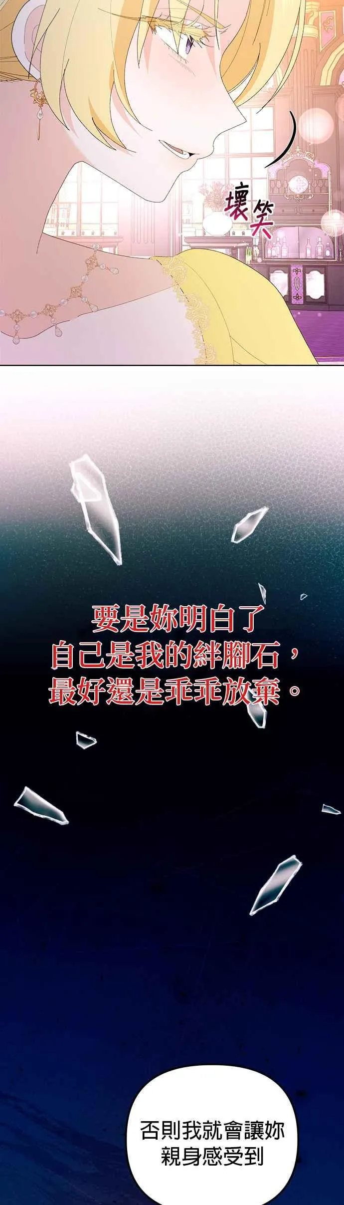 第45话 第35页