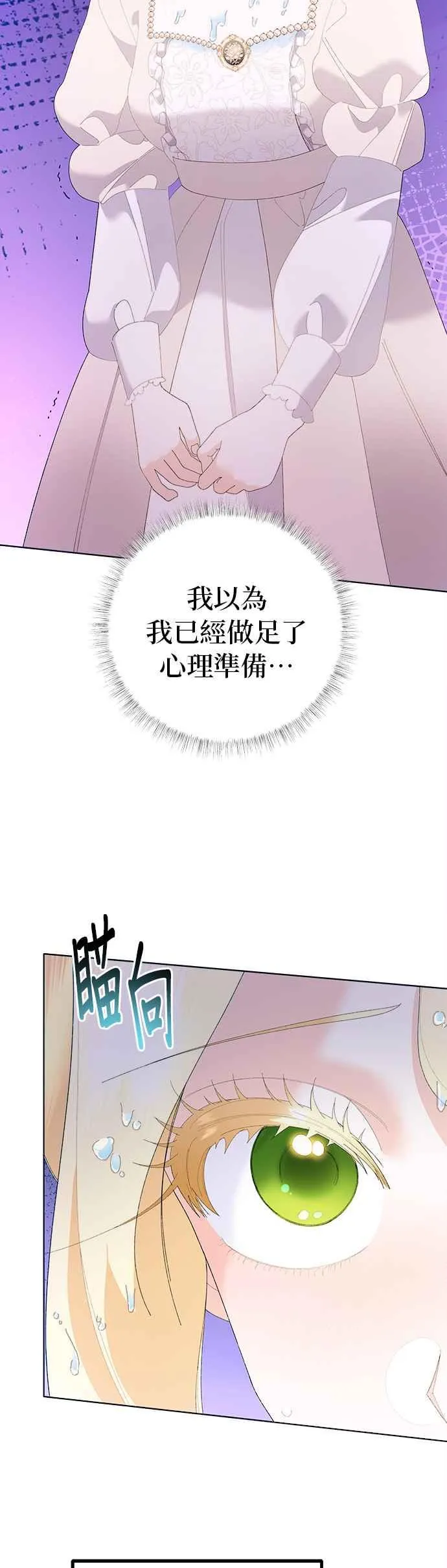 第45话 第38页
