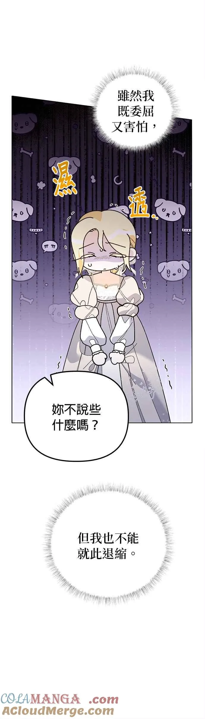 第45话 第40页