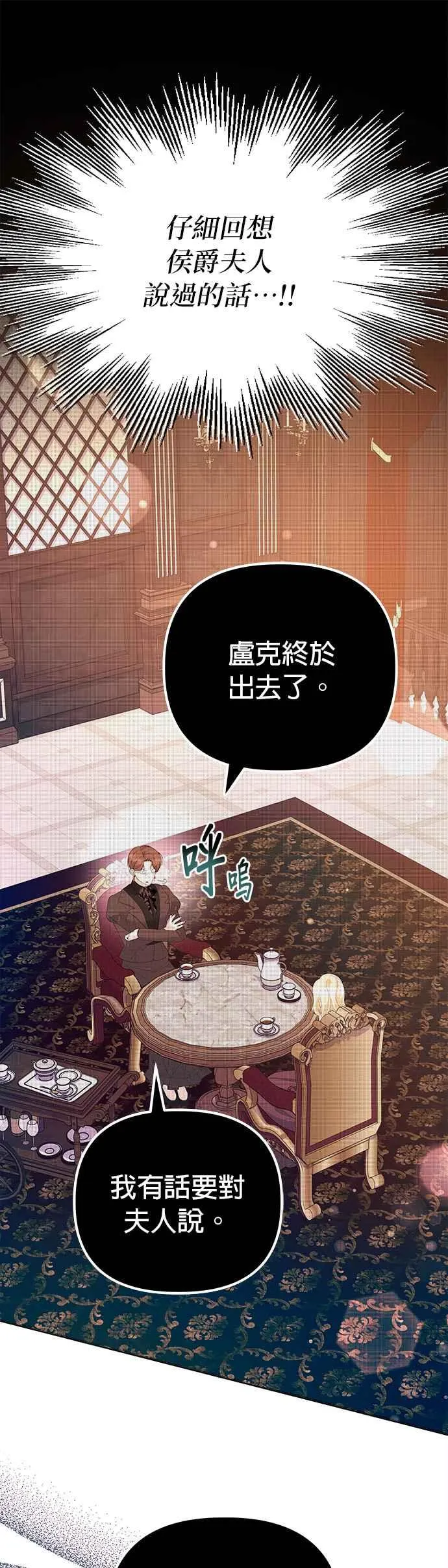 第45话 第41页