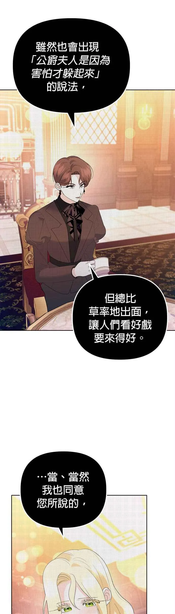 第45话 第45页