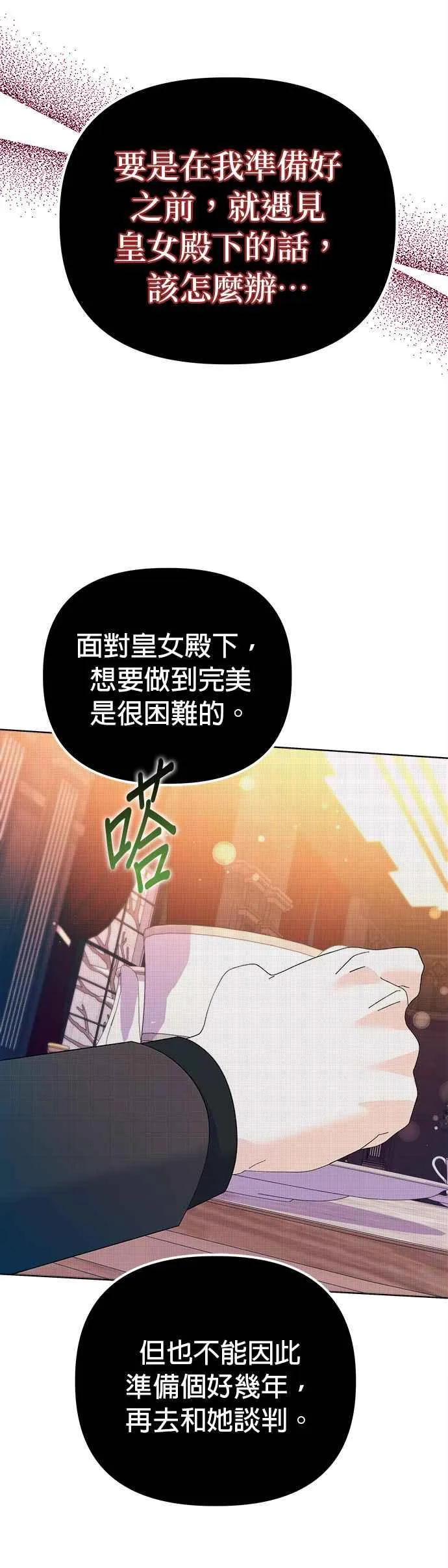 第45话 第47页