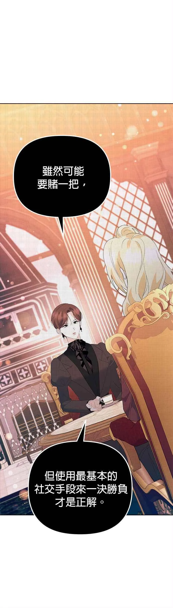 第45话 第48页