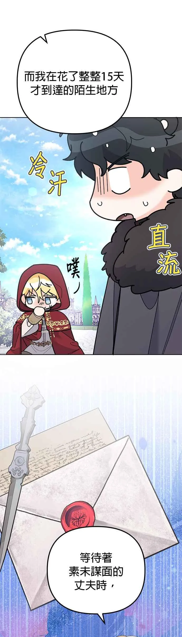 第45话 第53页