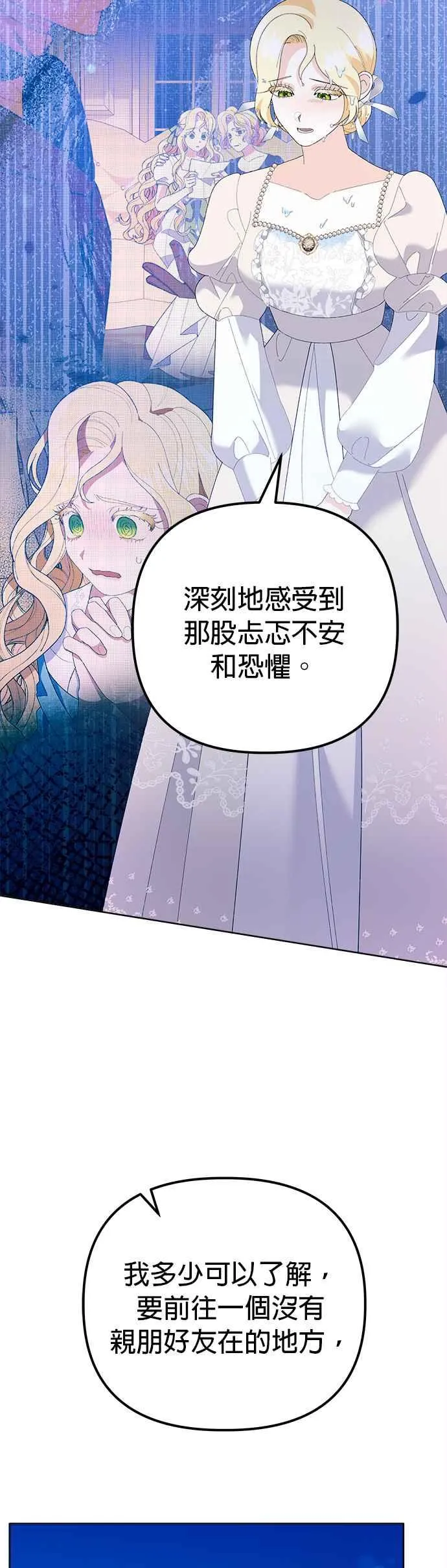 第45话 第54页