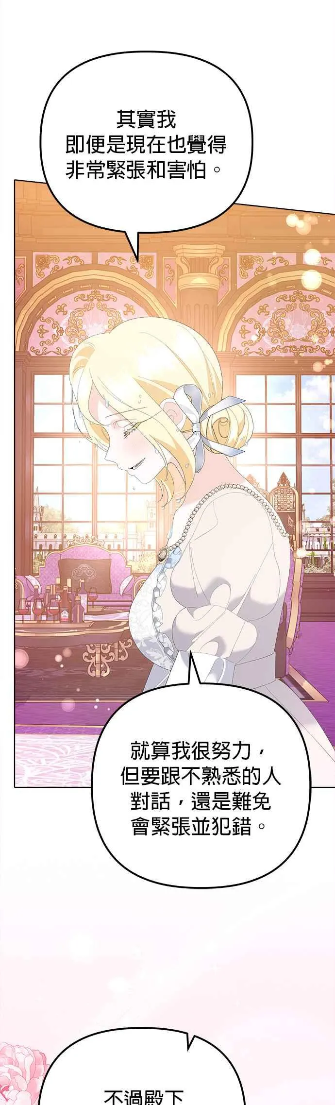 第45话 第59页
