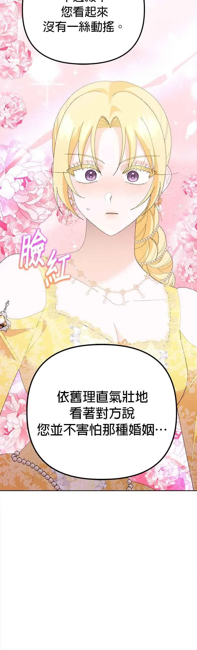 第45话 第60页