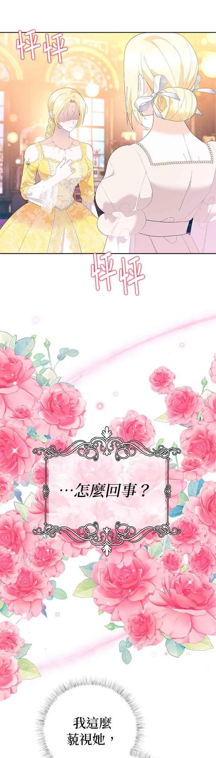 第45话 第62页