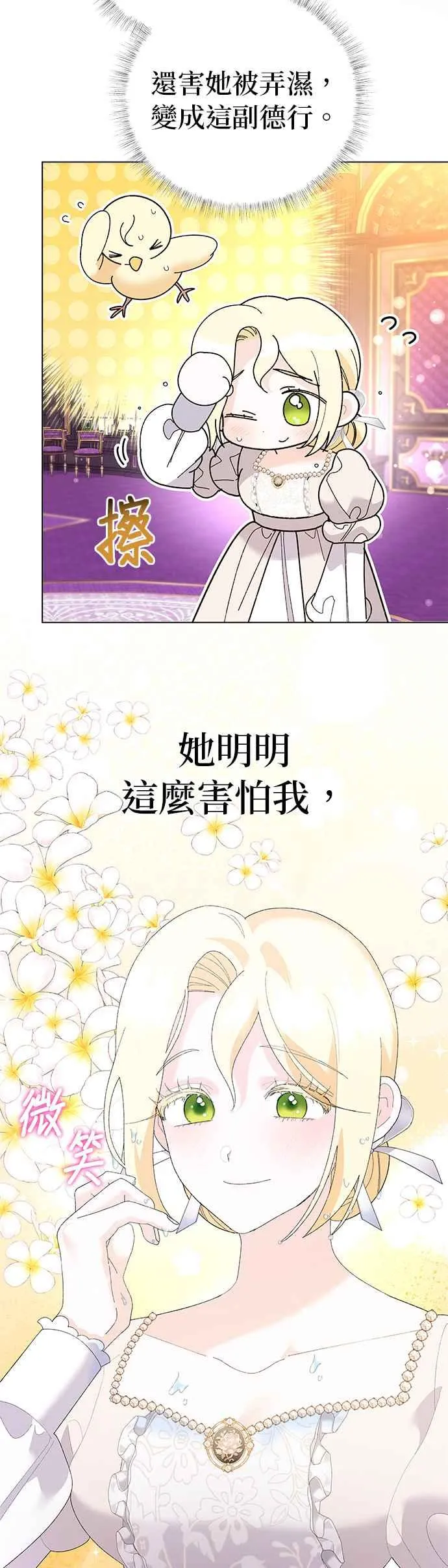 第45话 第63页