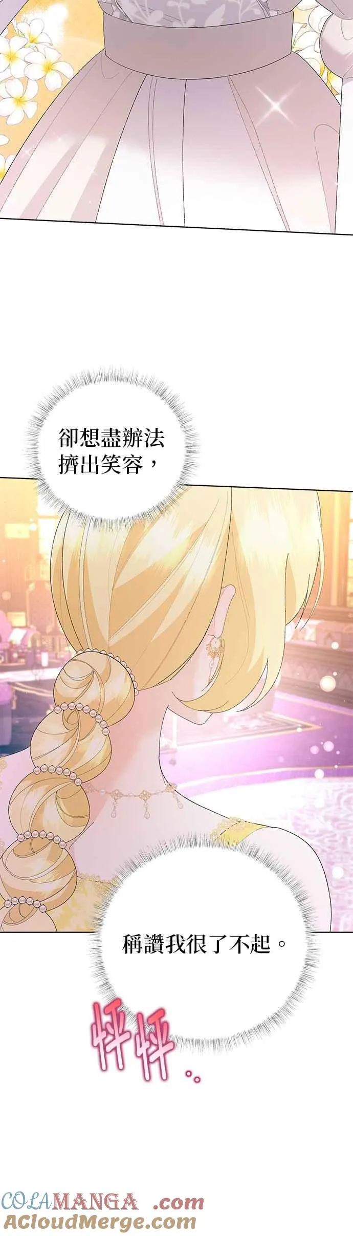 第45话 第64页
