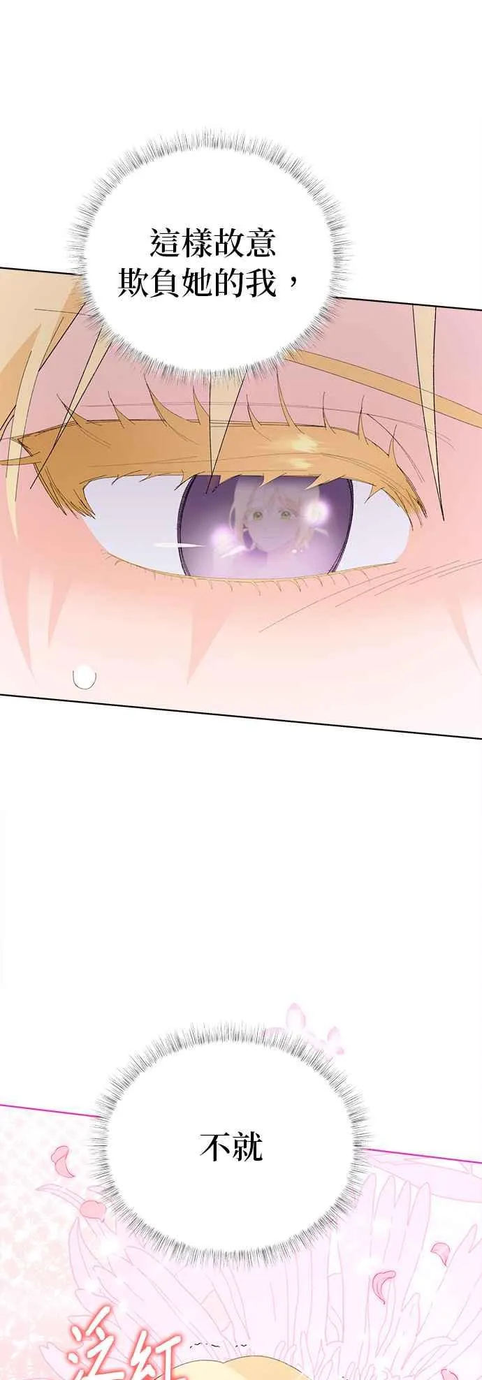 第45话 第65页