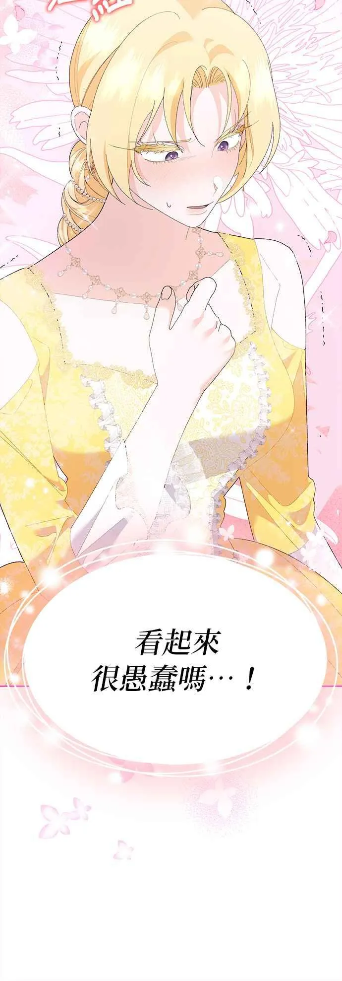 第45话 第66页