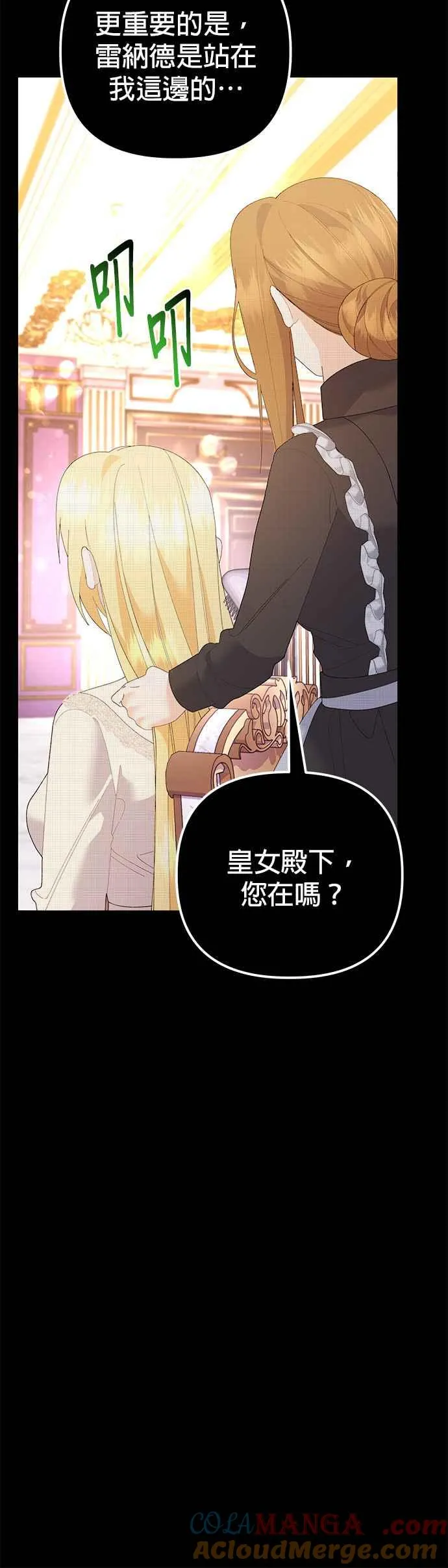 第46话 第4页