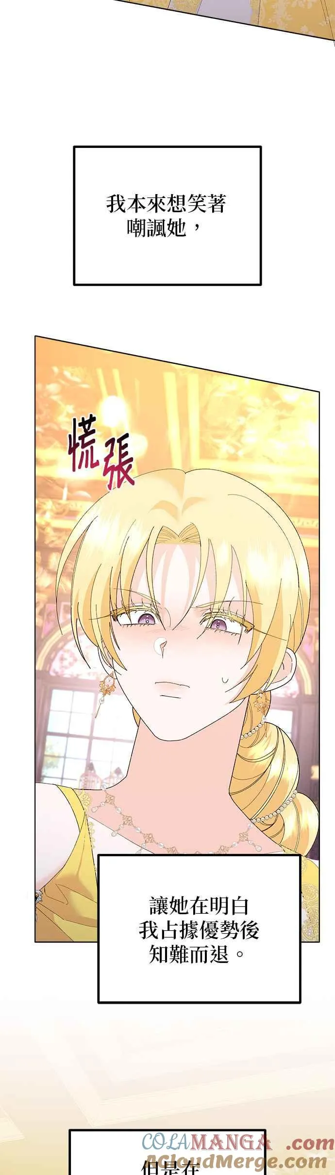 第46话 第7页