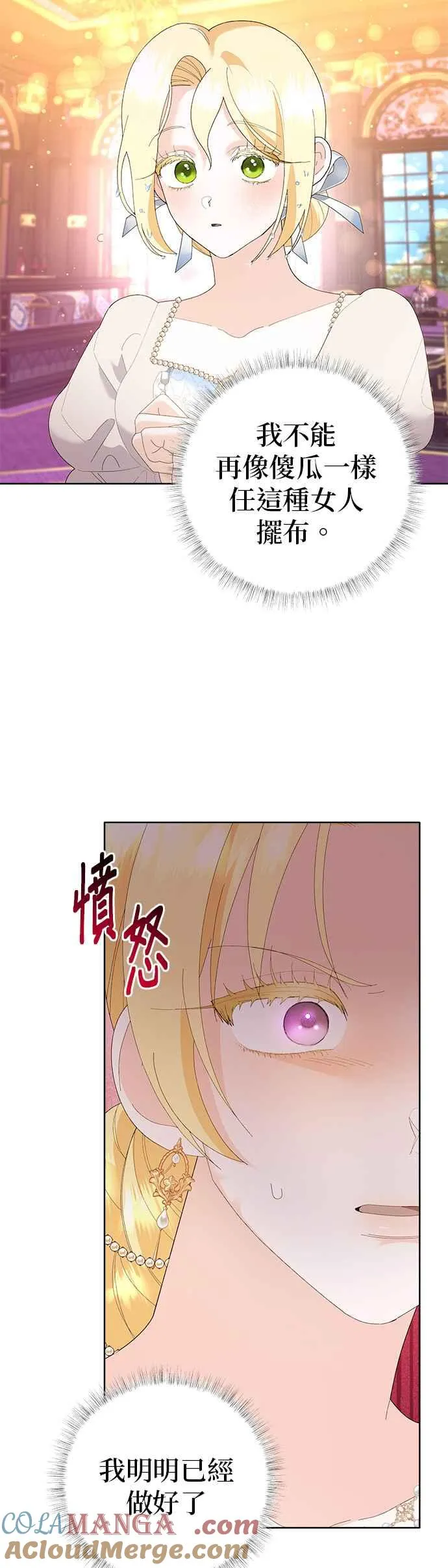 第46话 第10页